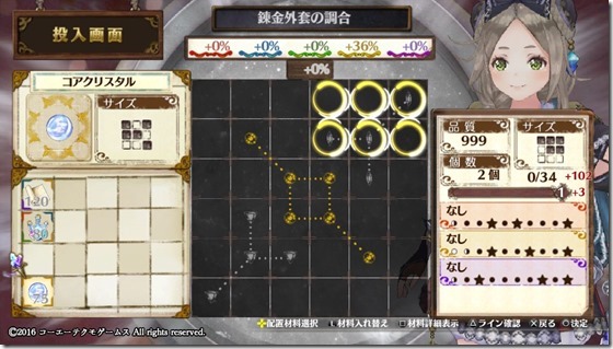 防具１-１ - コピー